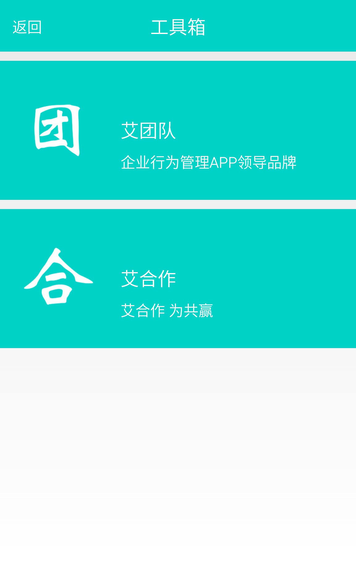 医商会截图3