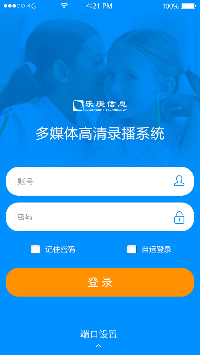 乐庚点播截图1