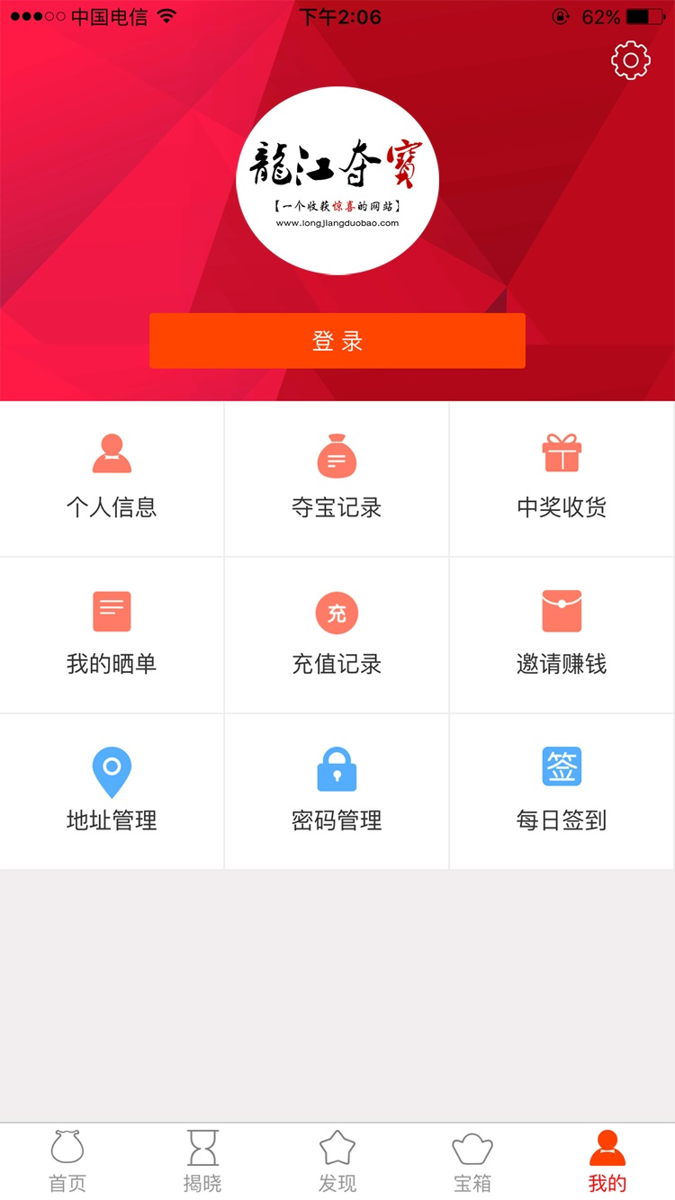 龙江夺宝截图1