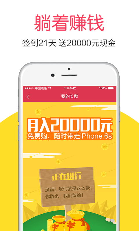 旺旺嗨购截图3