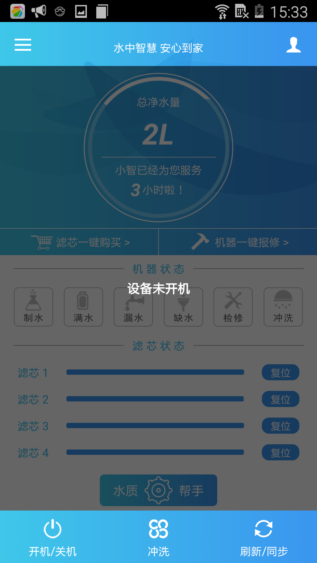 水准之家截图4