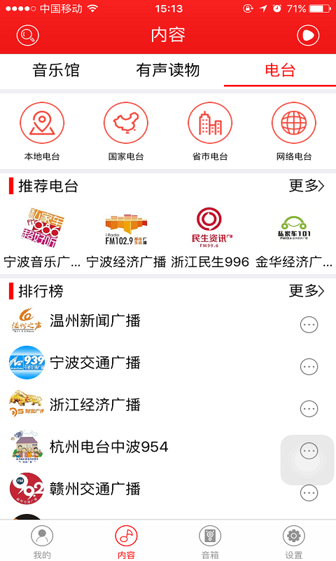 寻声截图4