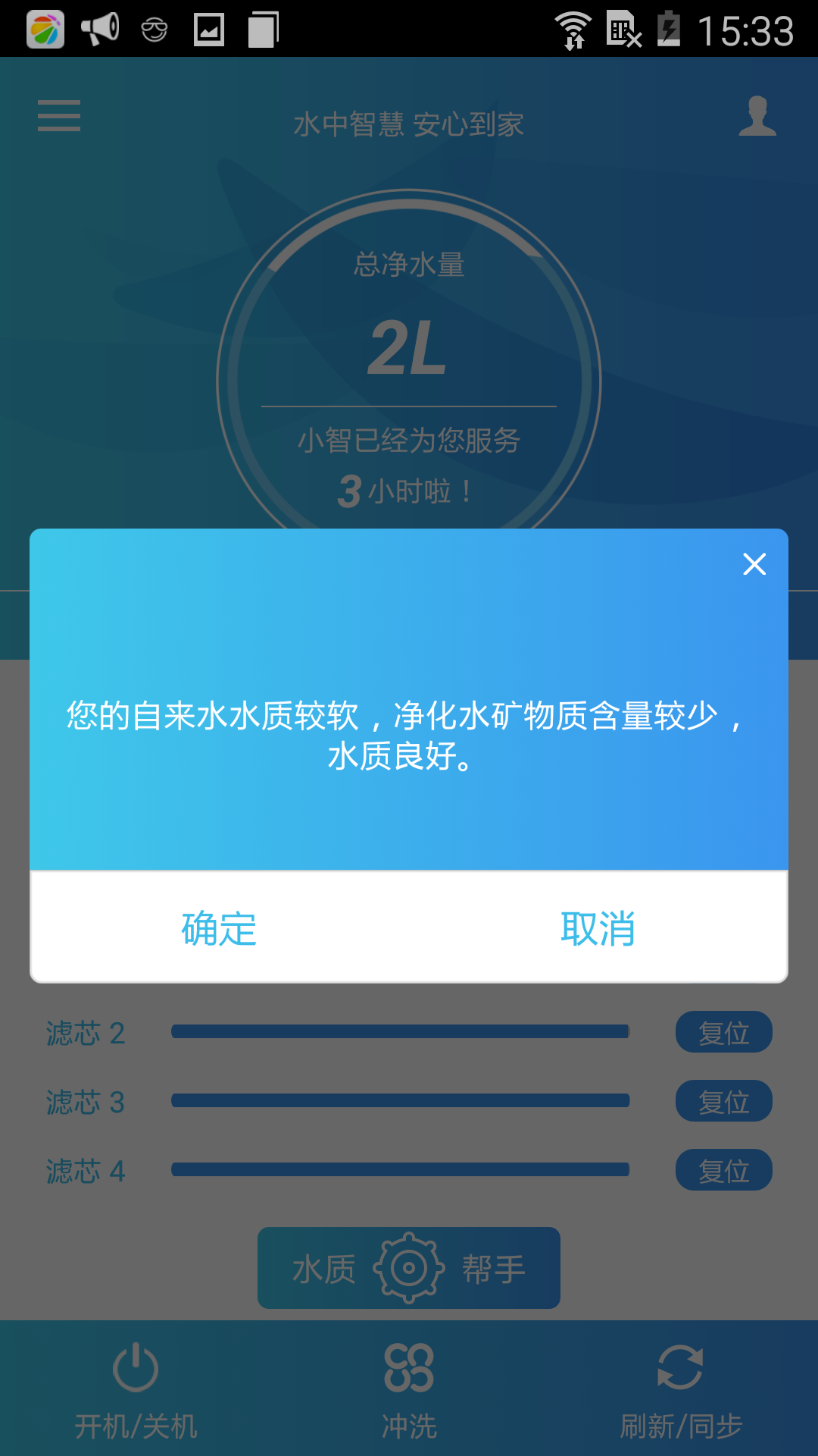 水准之家截图5