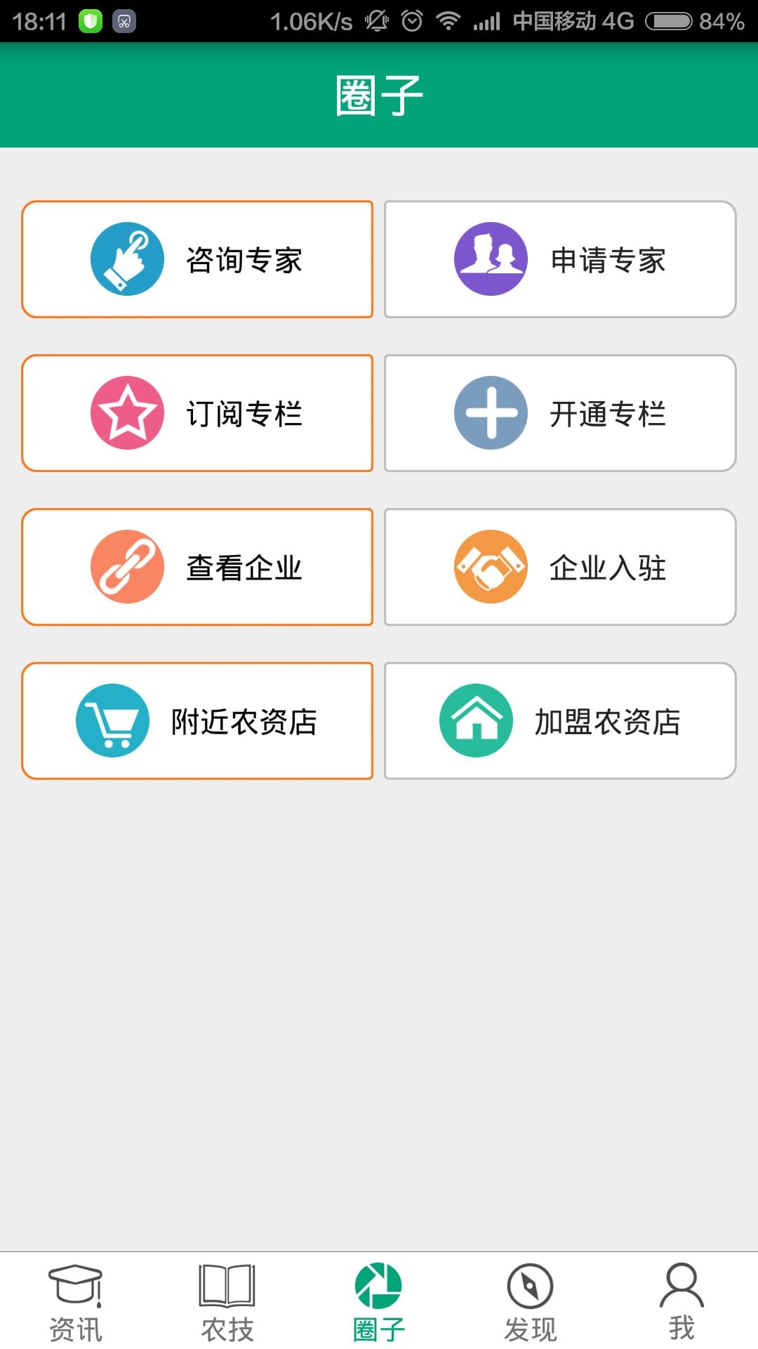 金草帽截图4