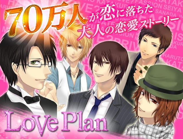 LovePlan(ラブプラン)◆イケメン恋爱乙女ゲーム截图5