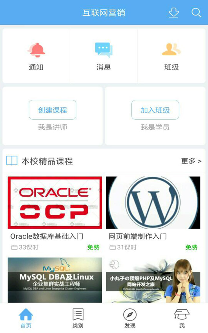 互联网营销截图2