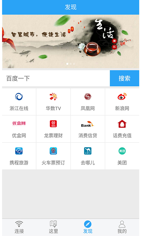 爱浙里截图3