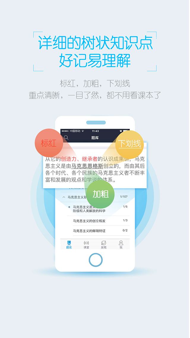 考研政治必背截图2