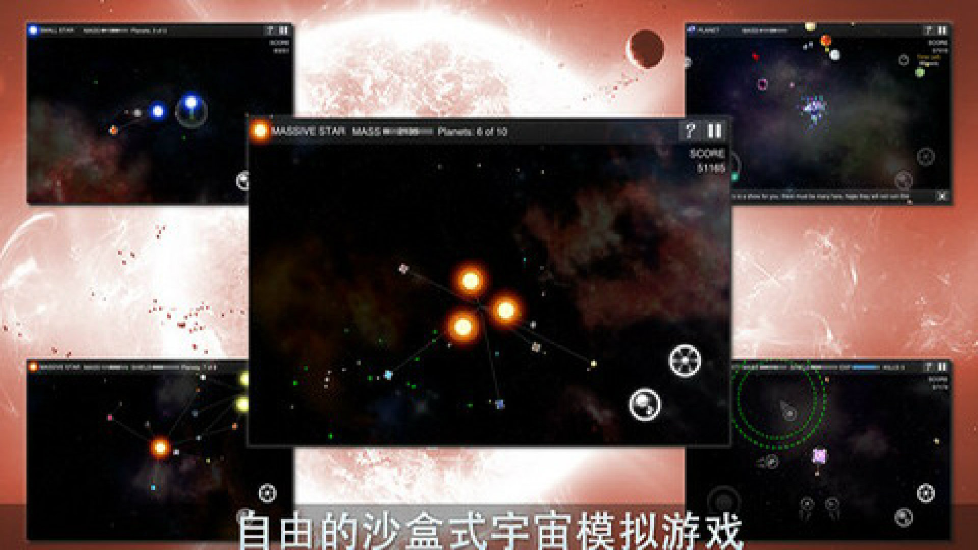 迷你星球吞噬战截图2