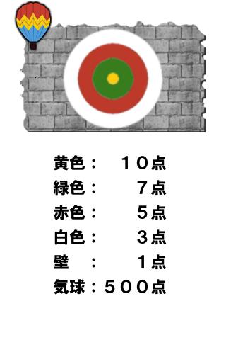 足球踢墙壁截图4