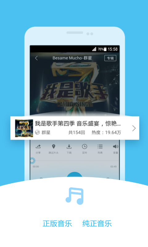 善听听书iReader截图4