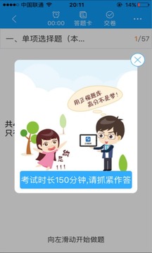 注册税务师题库截图