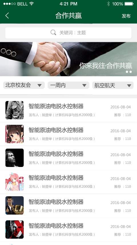 COMEBACK截图5