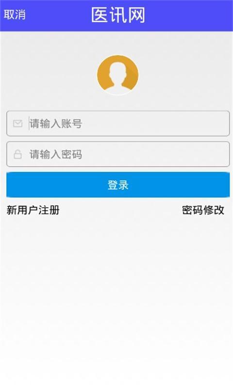 医讯网截图4