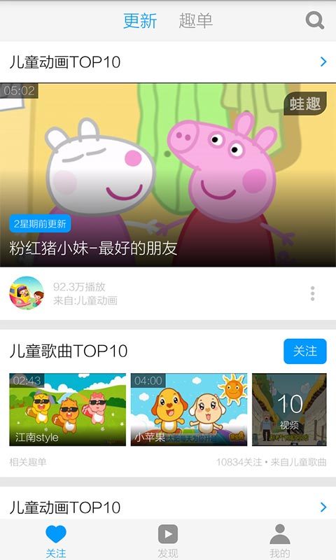 佩佩猪视频截图3