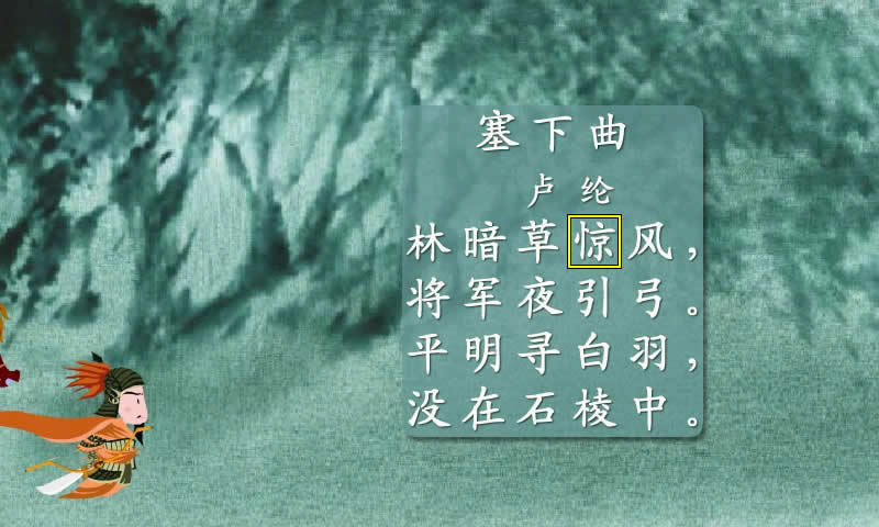 点字书/唐诗30首截图2