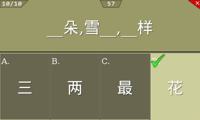 点字书/一句话小故事截图5