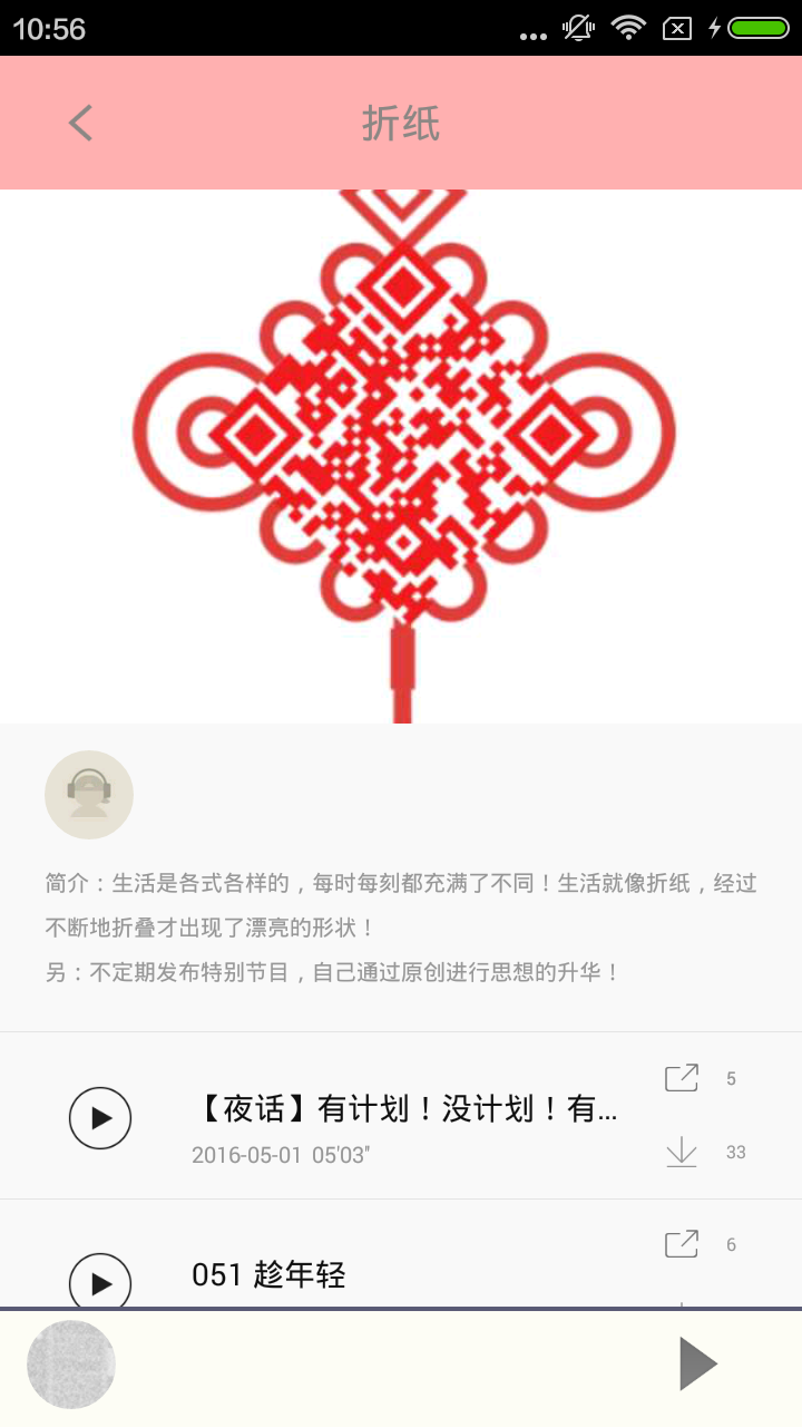 衍纸截图2