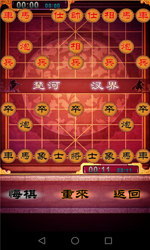 中国单机象棋截图1