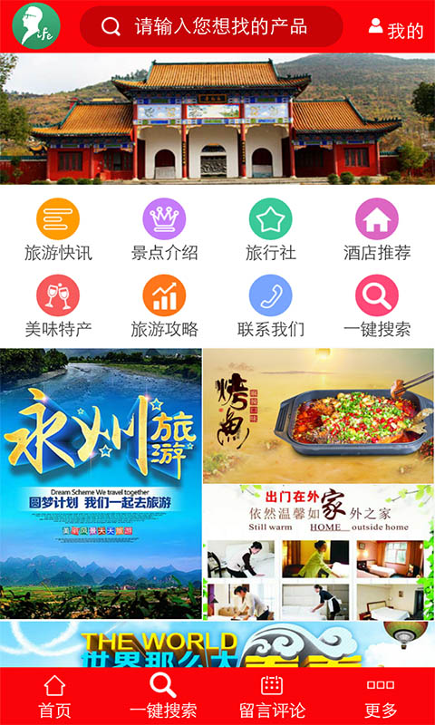 九嶷山旅游截图4