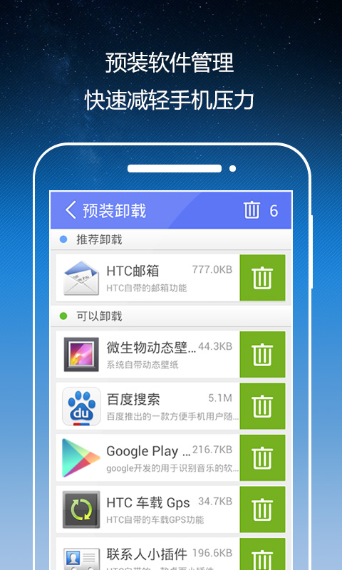 ROOT助手截图5