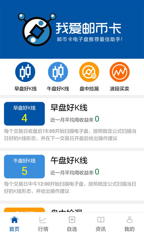 我爱邮币卡截图1