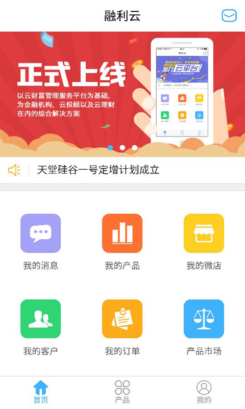 融利云截图1