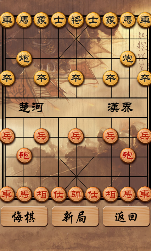 中国象棋-珍珑截图1