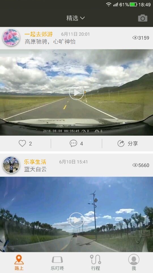 乐驾·车叮咚截图1