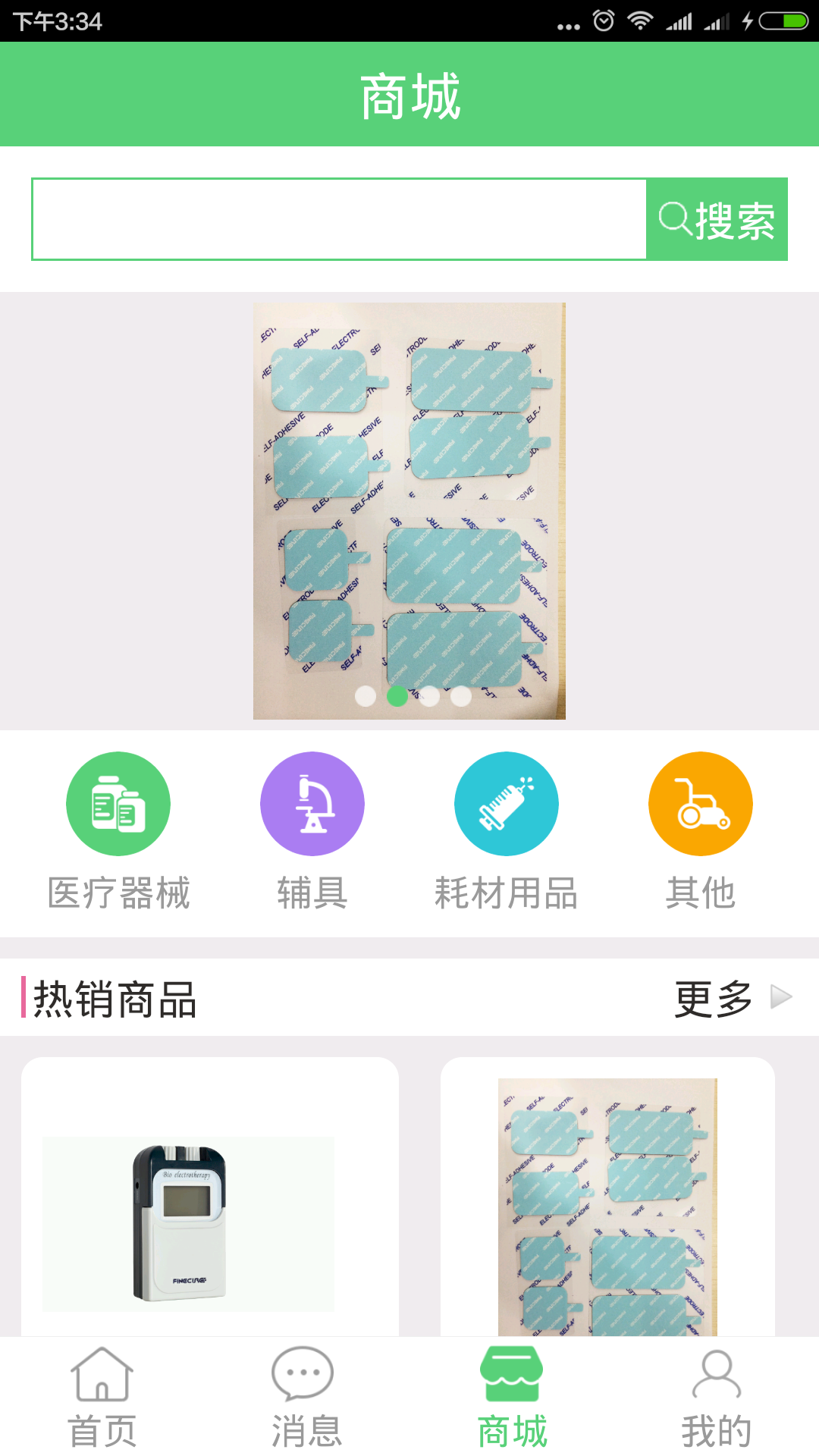 步态训练截图2