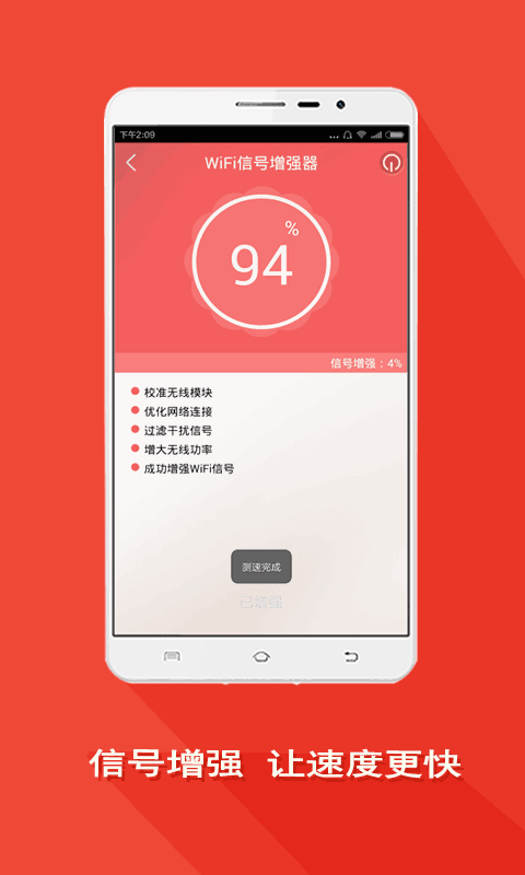 手机WiFi工具箱截图3