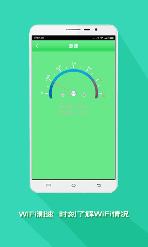 手机WiFi工具箱截图4