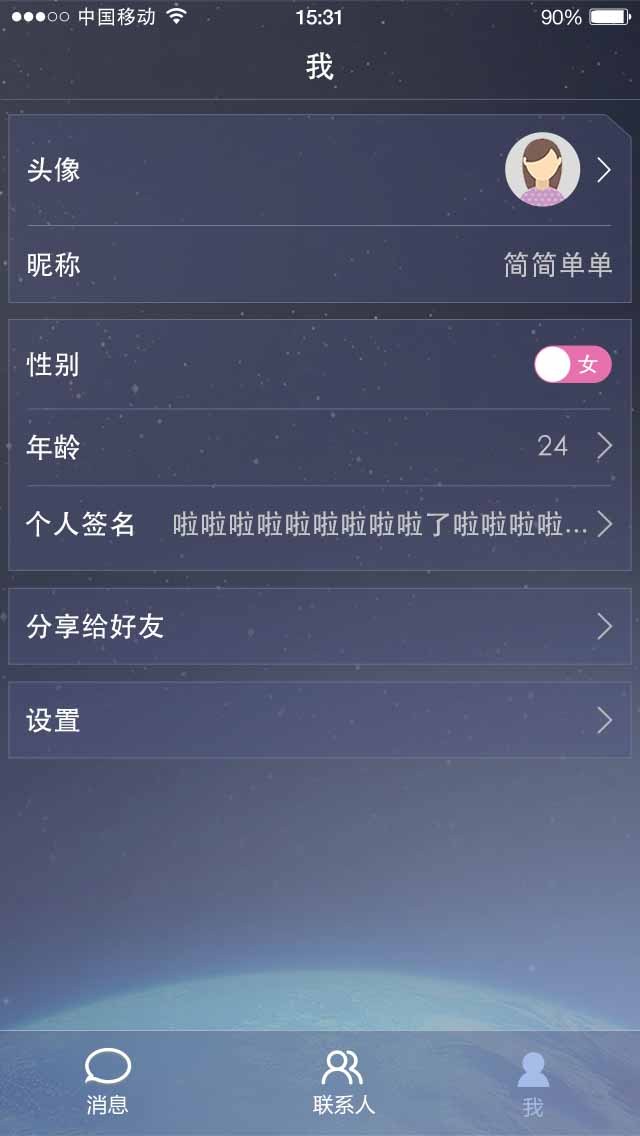 悦信截图5