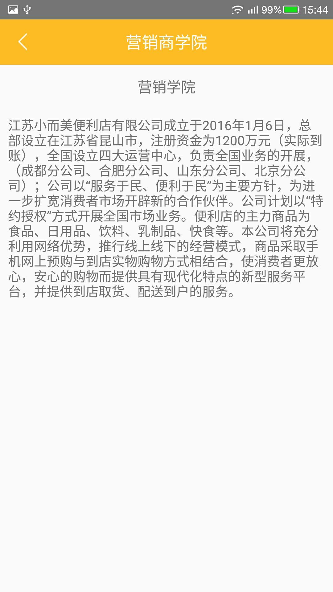 小而美商户截图3