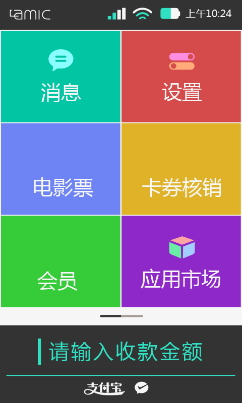 宝瑞商管截图1