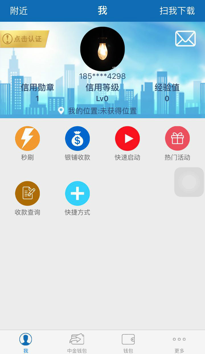 中金钱包截图1