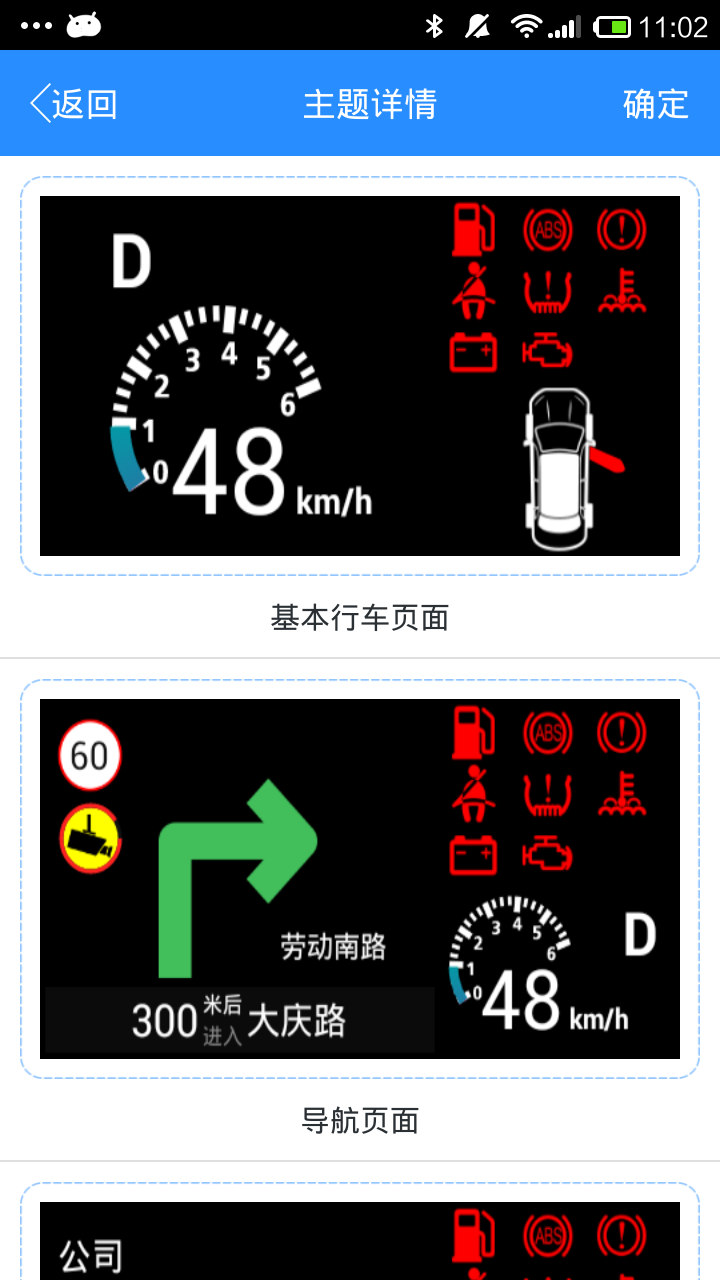 泽景HUD助手截图2