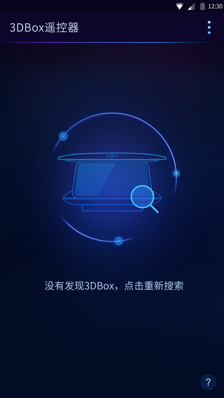 3DBOX截图1