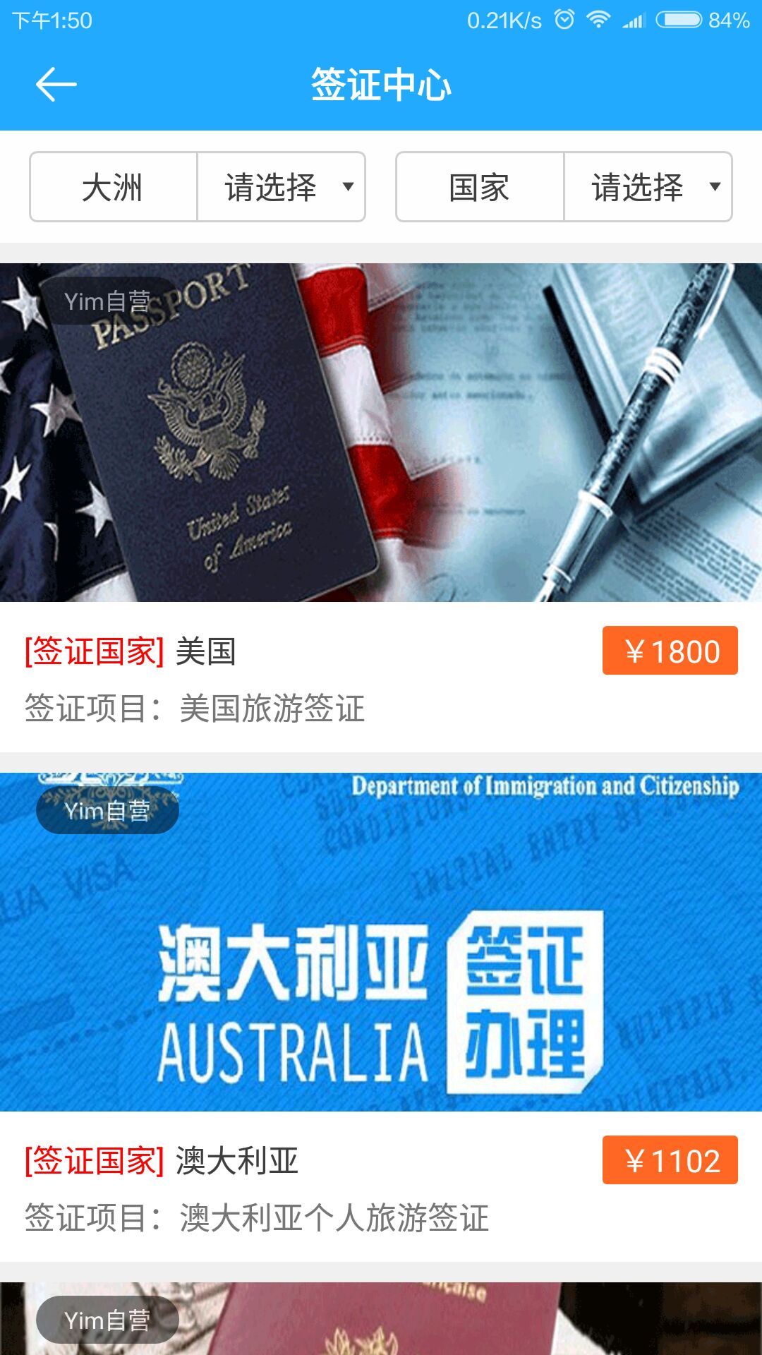 一米移民截图4