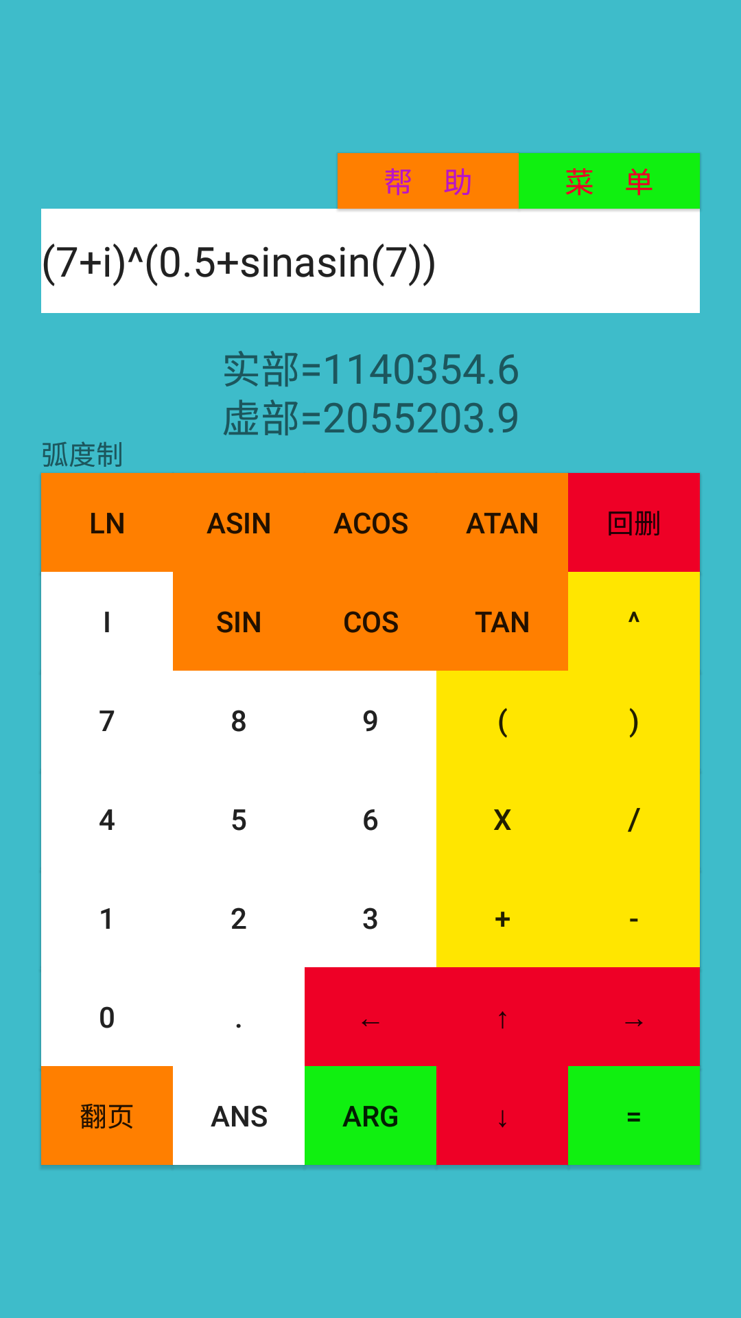 小m计算器截图1