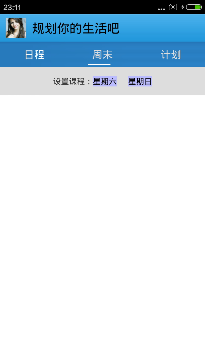 Mynote截图3