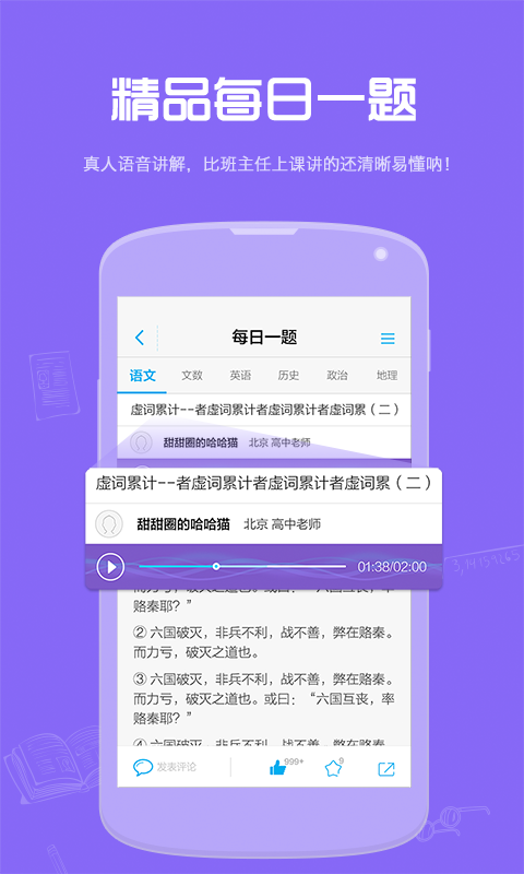 暑假作业答案集截图2