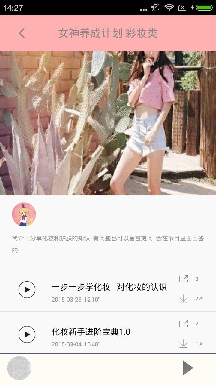 彩妆全步骤截图2