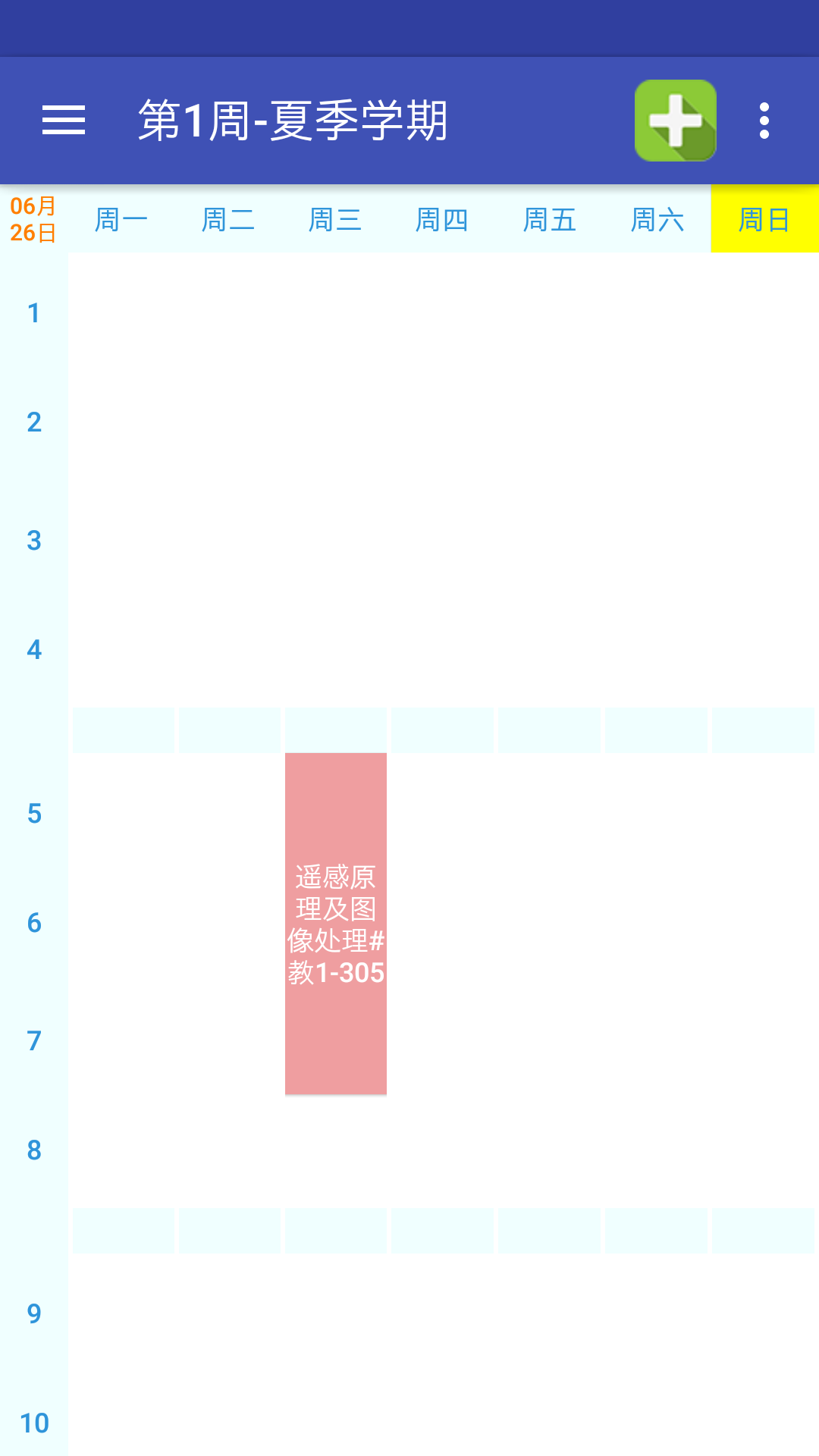 国宝助手截图5