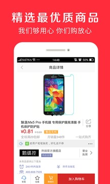 义乌小商品截图