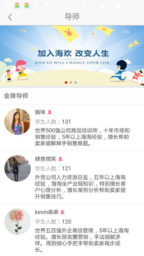 海欢卖家版截图4