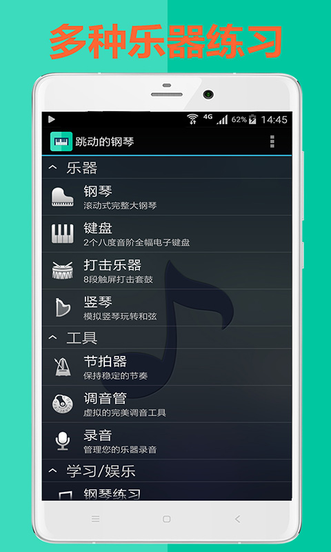 跳动的钢琴截图3