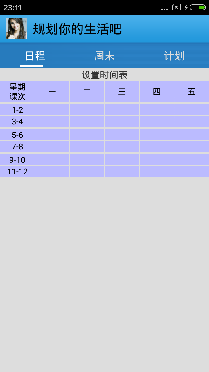 Mynote截图2