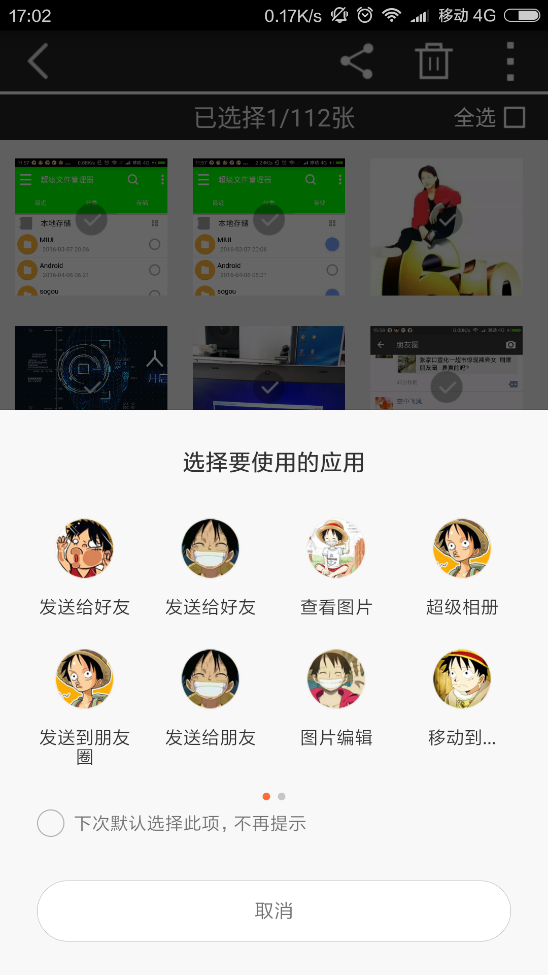 Lz相册截图3