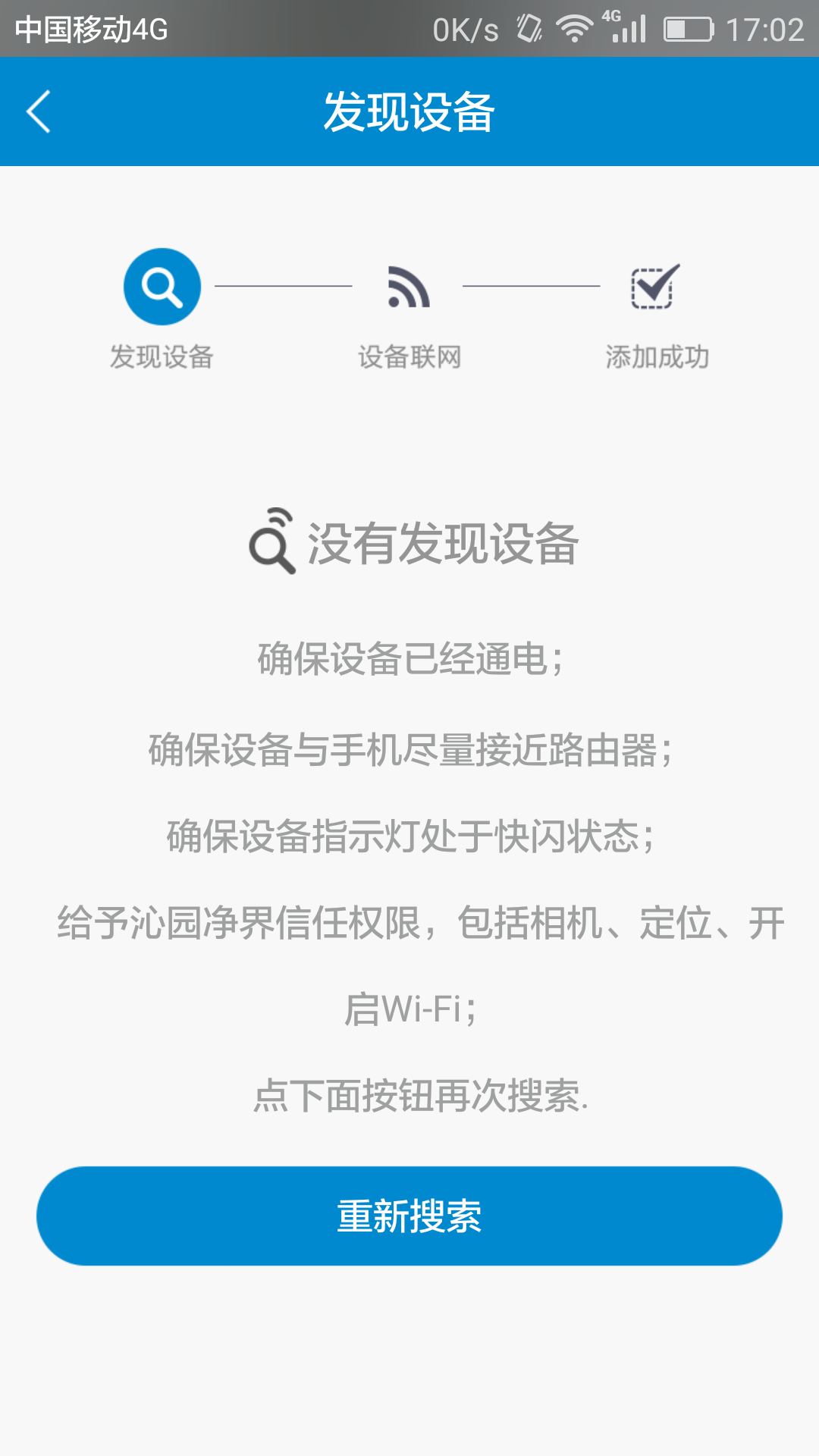 沁园净界截图4